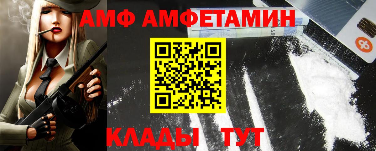 Amphetamine 97% Люберцы
