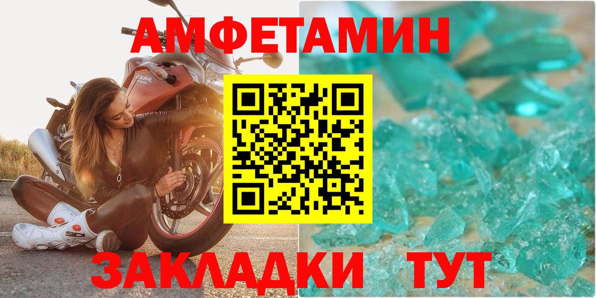 Амфетамин Розовый  мориарти формула  Люберцы  Вход с VPN  Amphetamine 