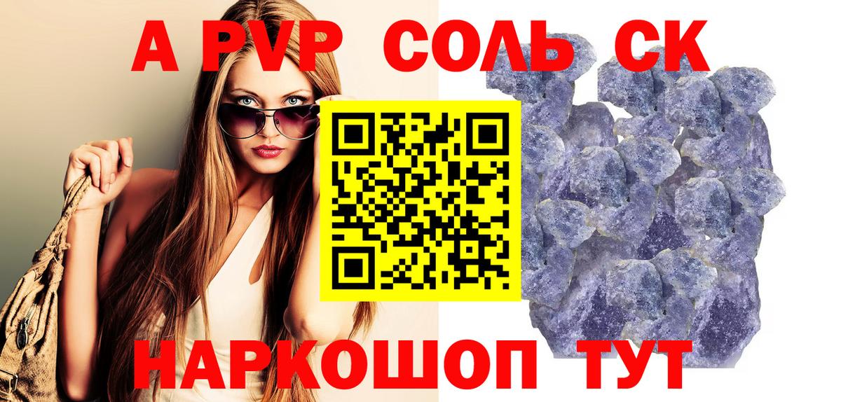 Alpha-PVP СК КРИС  Alpha-PVP кристаллы  Alfa_PVP крисы CK  A-PVP  Люберцы  Вход с VPN 