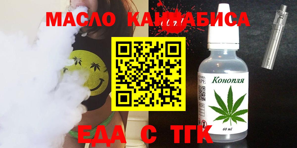 Люберцы  Cannafood конопля  Вход с VPN 