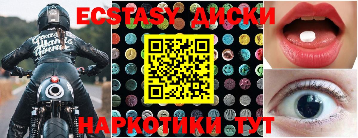 Люберцы  ЭКСТАЗИ mix  Экстази  Вход с VPN 