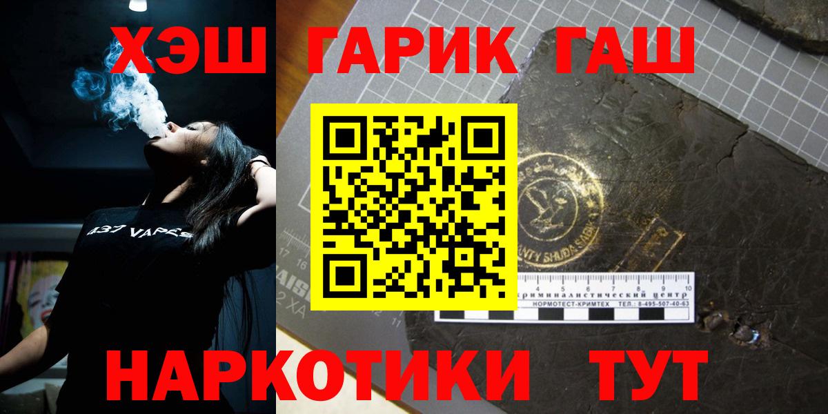 ГАШ Cannabis  Вход с VPN  Люберцы  ГАШ VHQ 