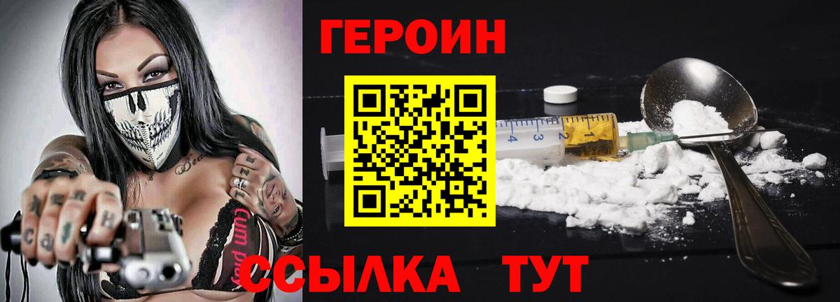 Люберцы  Героин VHQ  Вход с VPN 