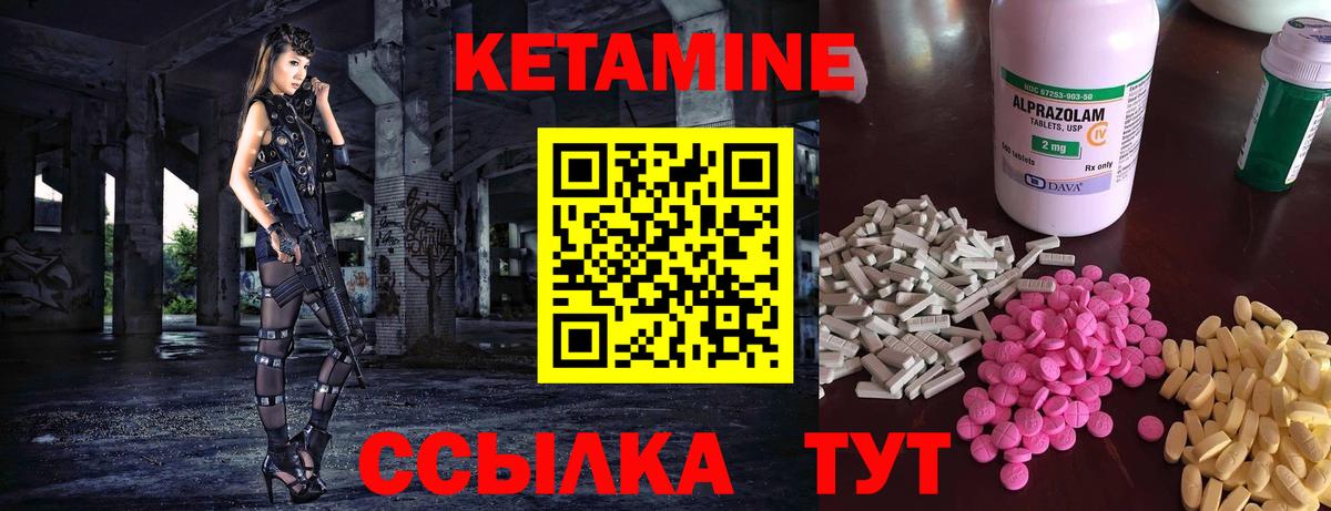 КЕТАМИН ketamine  Кетамин VHQ  Вход с VPN  гидра сайт  Люберцы 