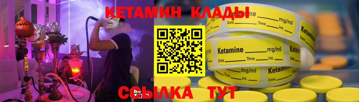 Кетамин ketamine Люберцы