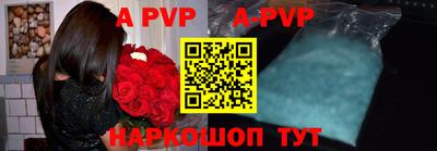 apvp Будённовск