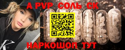 apvp Волжский