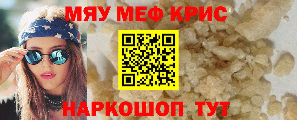 МЕФ мука Люберцы