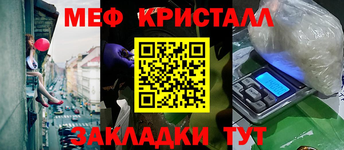 Меф  Меф mephedrone  Вход с VPN  Люберцы  МЕФ кристаллы 
