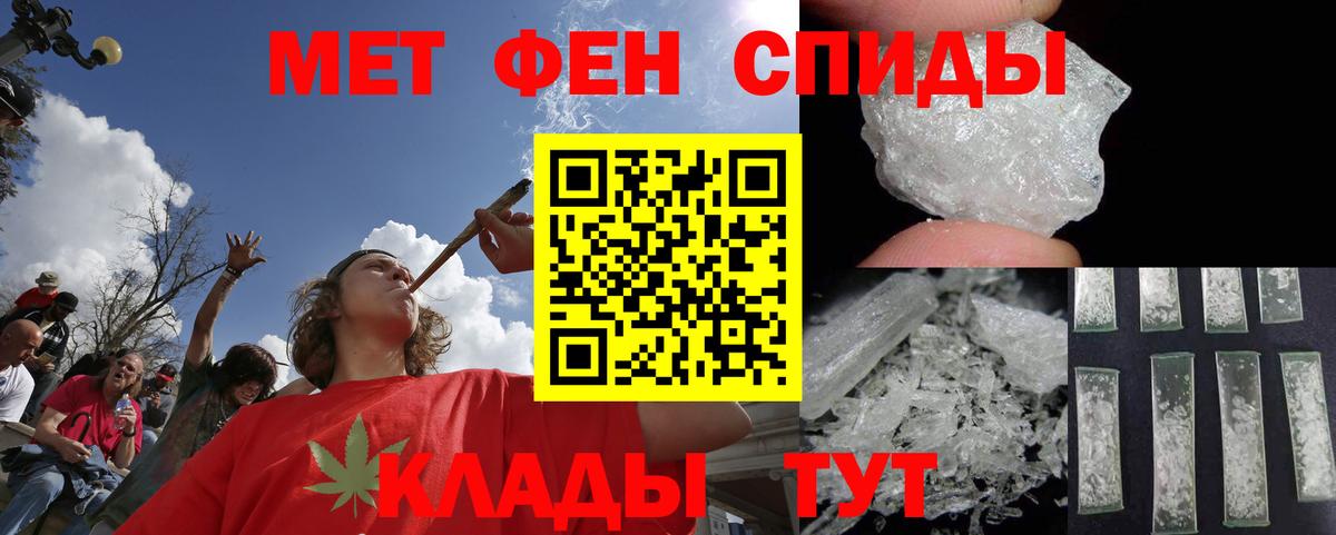 МЕТАМФЕТАМИН пудра Люберцы