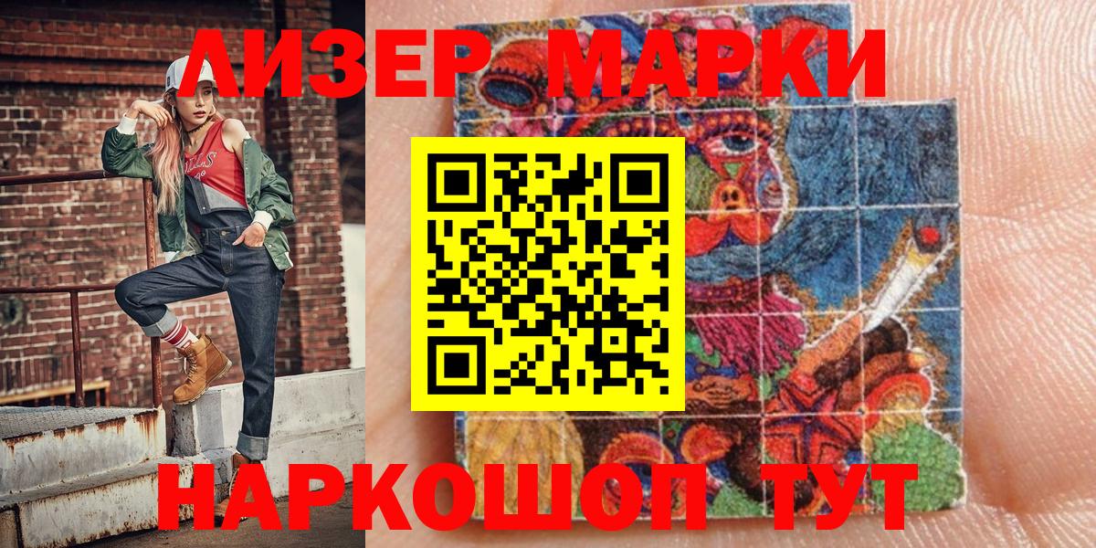 Марки N-bome 1,8мг Люберцы