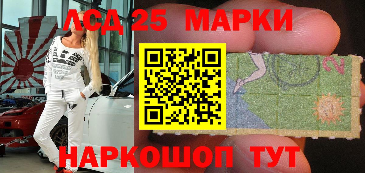 Марки N-bome 1,5мг  Вход с VPN  Марки 25I-NBOMe  Люберцы 