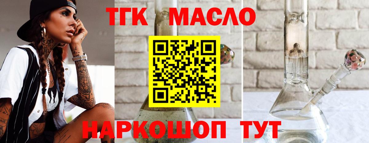где купить наркотик  Дистиллят ТГК гашишное масло  Вход с VPN  Люберцы  Дистиллят ТГК жижа 