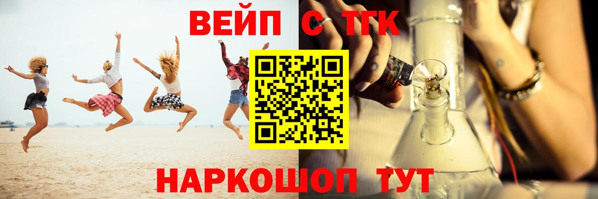 ТГК жижа Люберцы